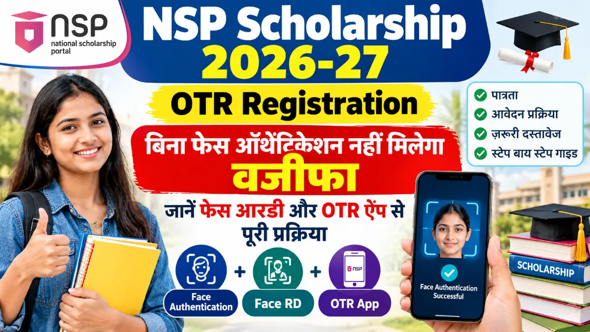 NSP Scholarship 2026-27 OTR Registration