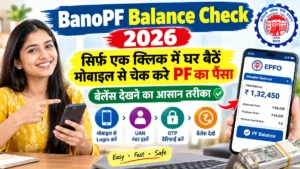 PF Balance Check 2026