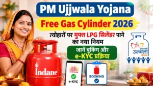 PM Ujjwala Yojana Free Gas Cylinder 2026